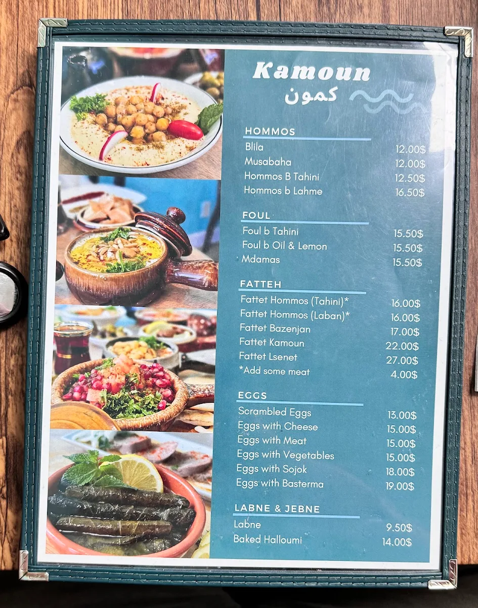 Menu, Kamoun Restaurant مطعم كمون لافال (حلال)