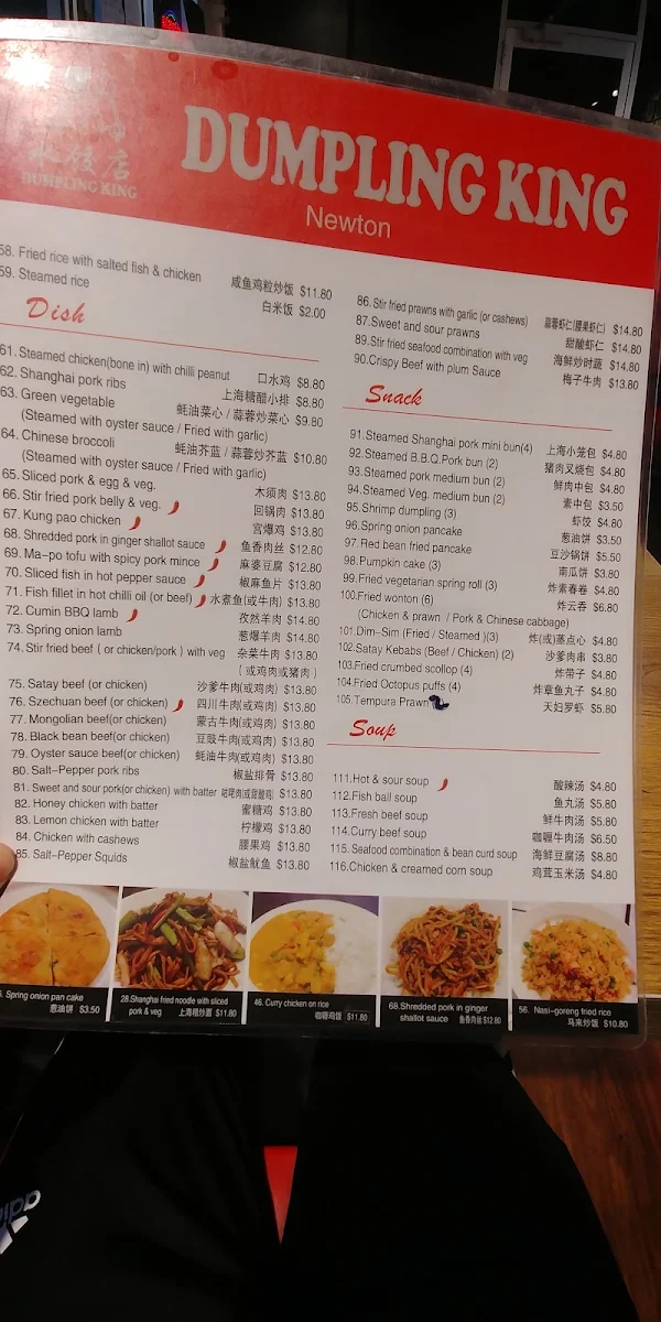 Menu, Dumpling King