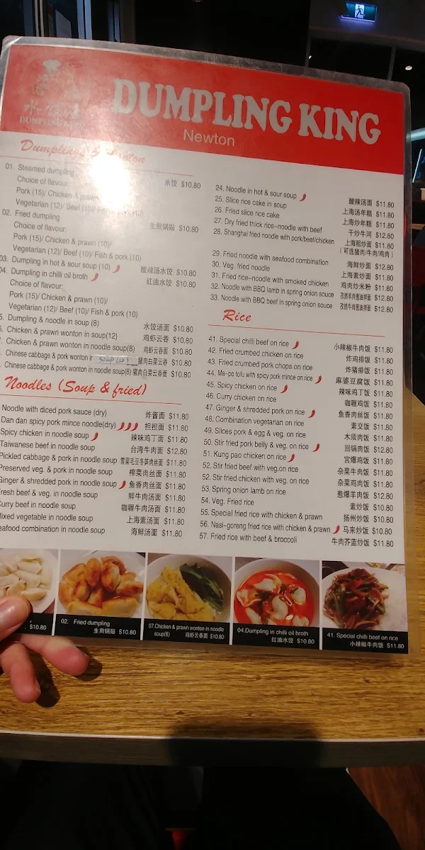 Menu, Dumpling King