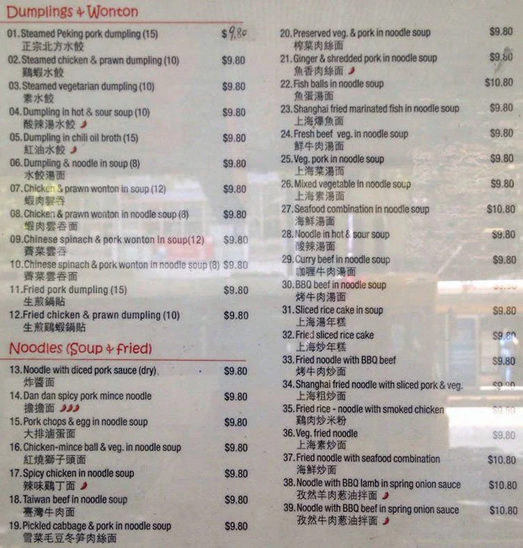Menu, Dumpling King