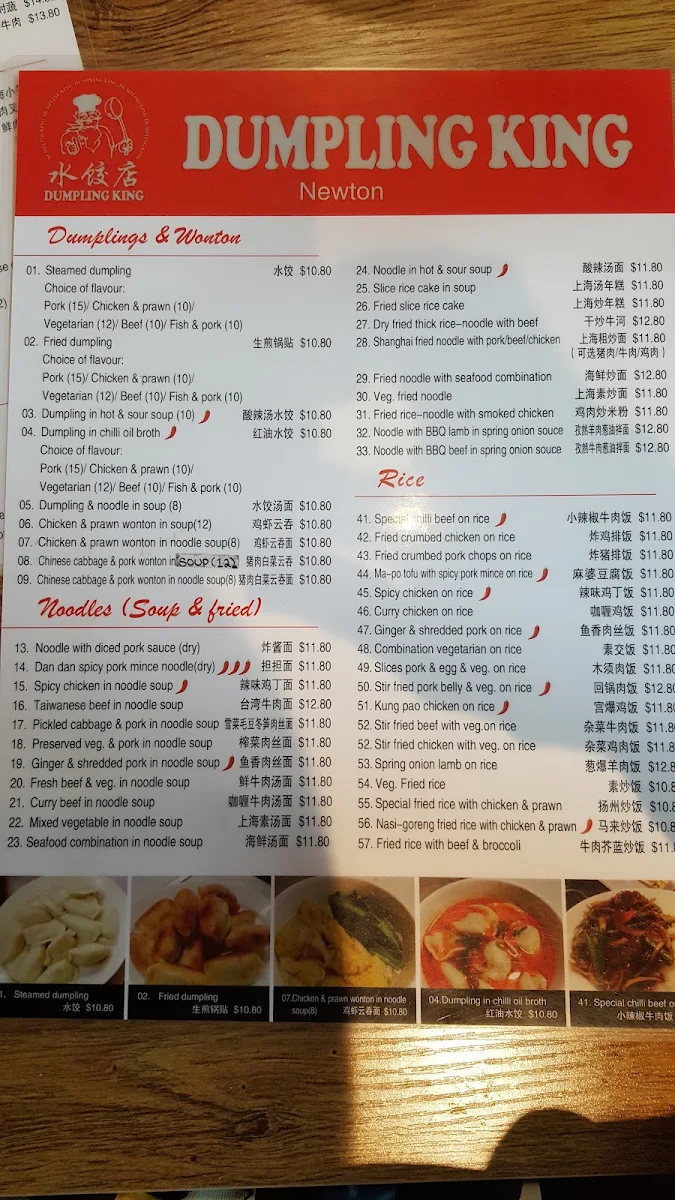 Menu, Dumpling King