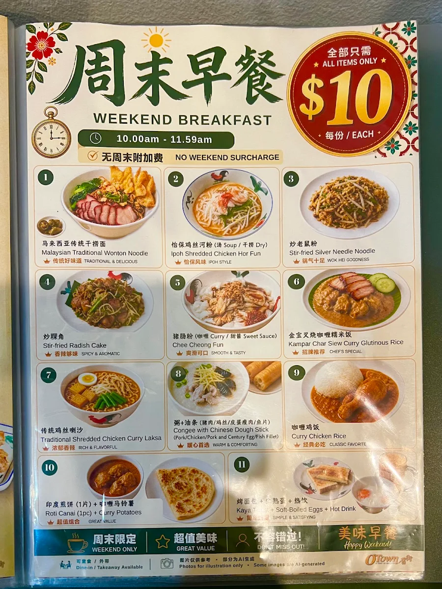 Menu, O'Town