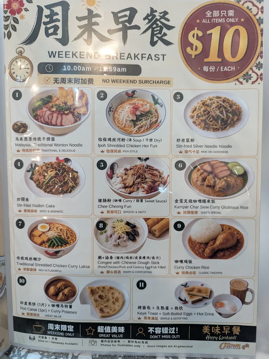 Menu, O'Town