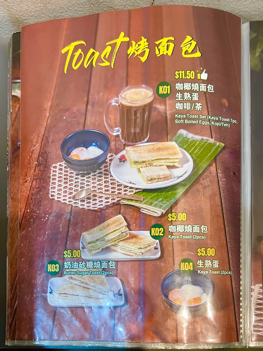 Menu, O'Town