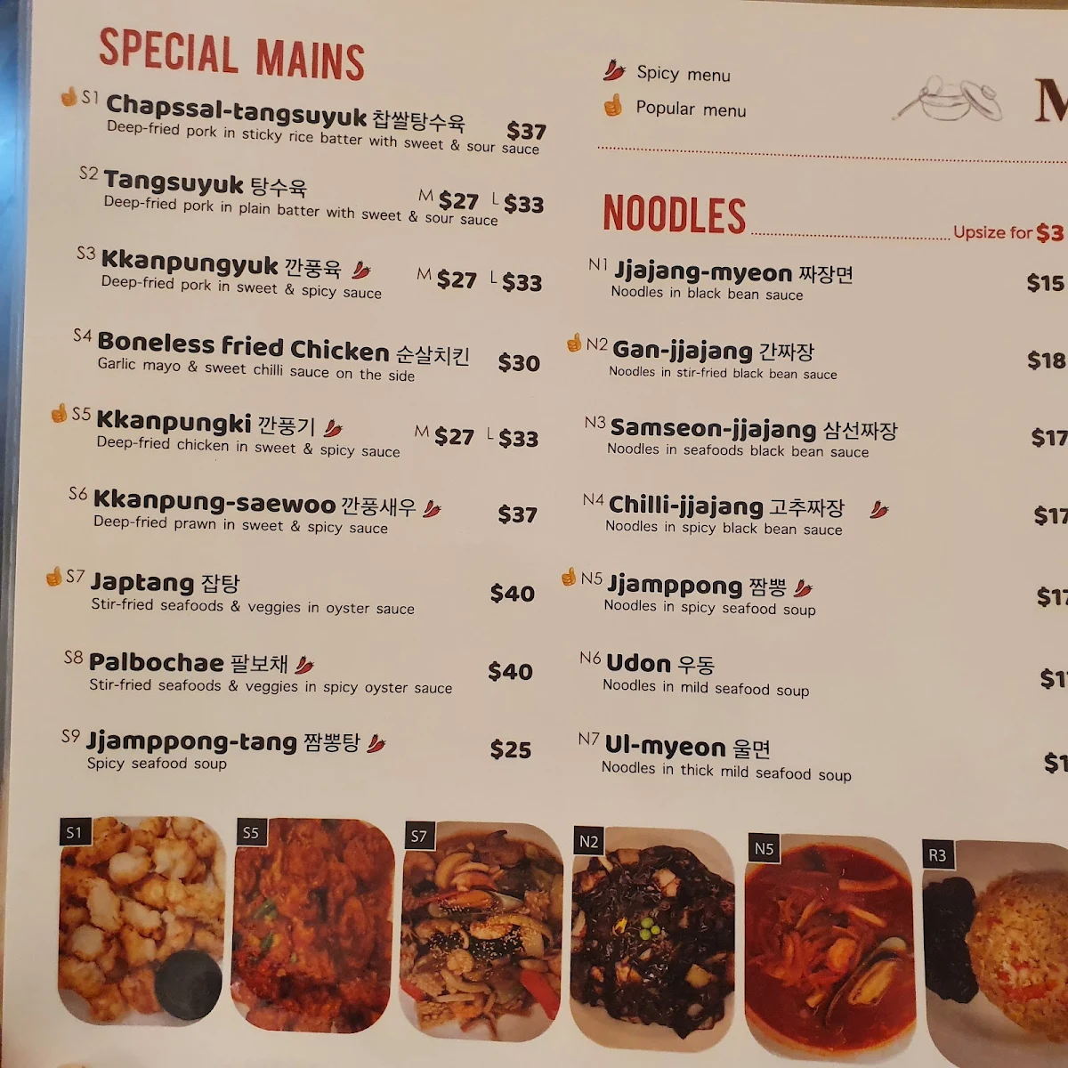 Menu, Mr & Mrs Kitchen Korean Restaurant