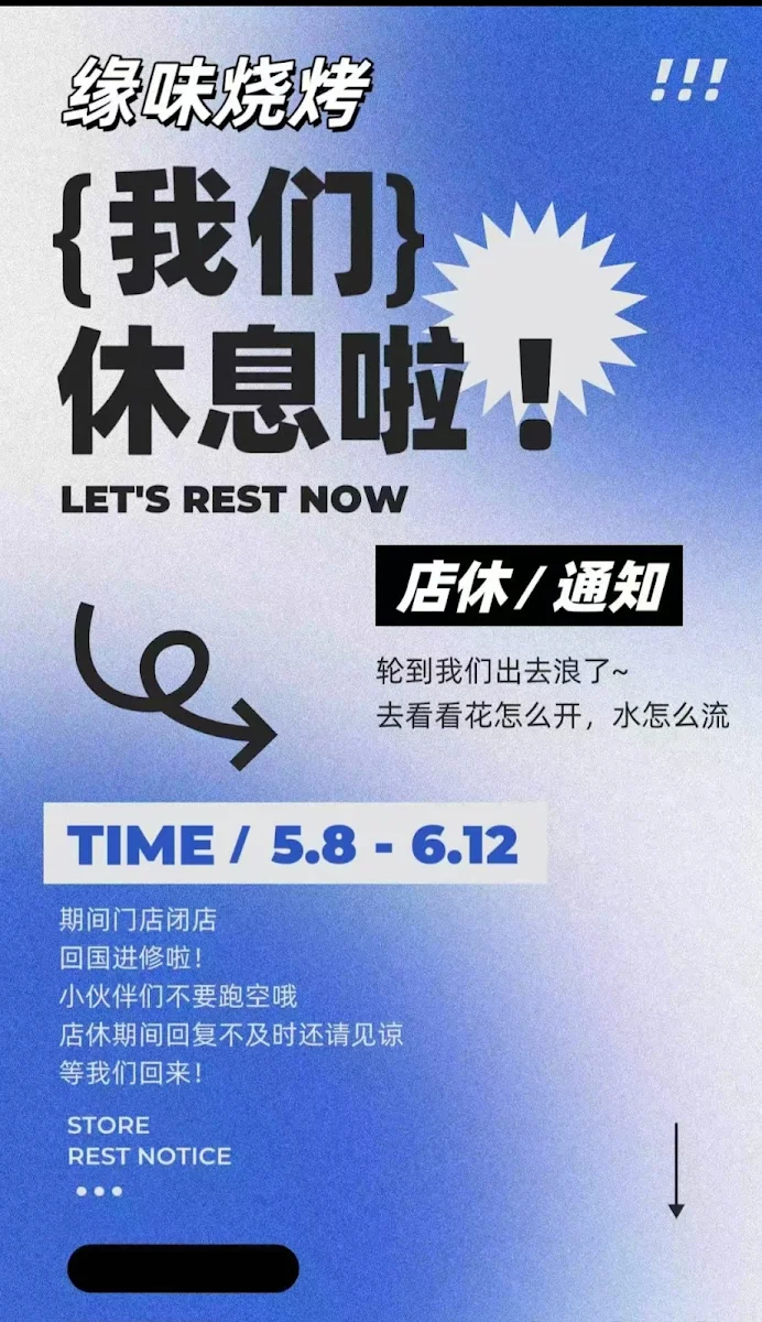 Menu, 缘味烧烤 Soul Memory Restaurant