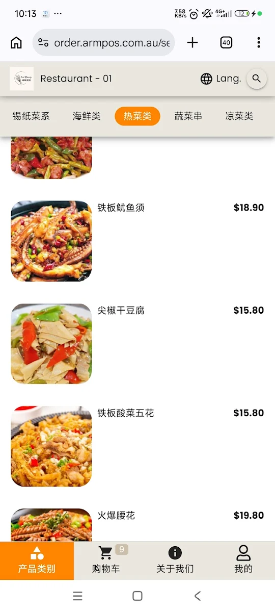 Menu, 缘味烧烤 Soul Memory Restaurant