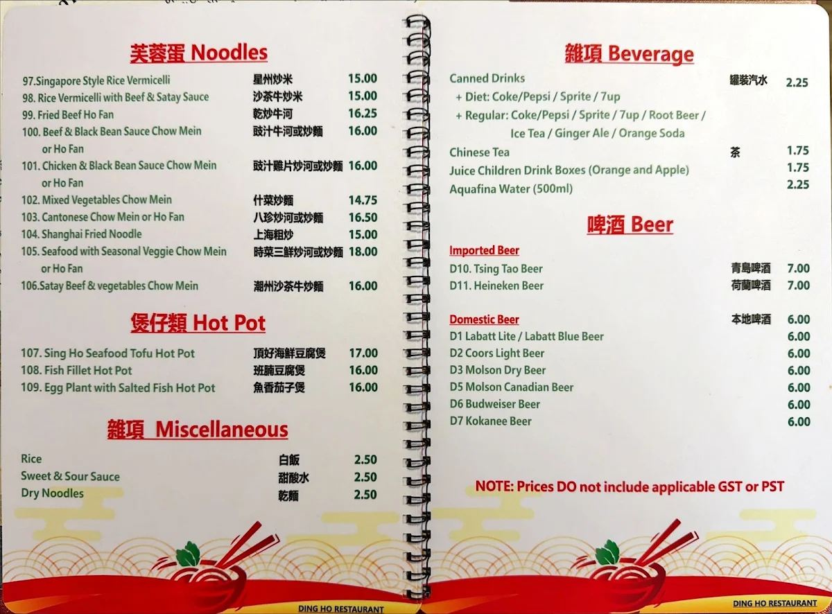 Menu, Ding Ho Restaurant