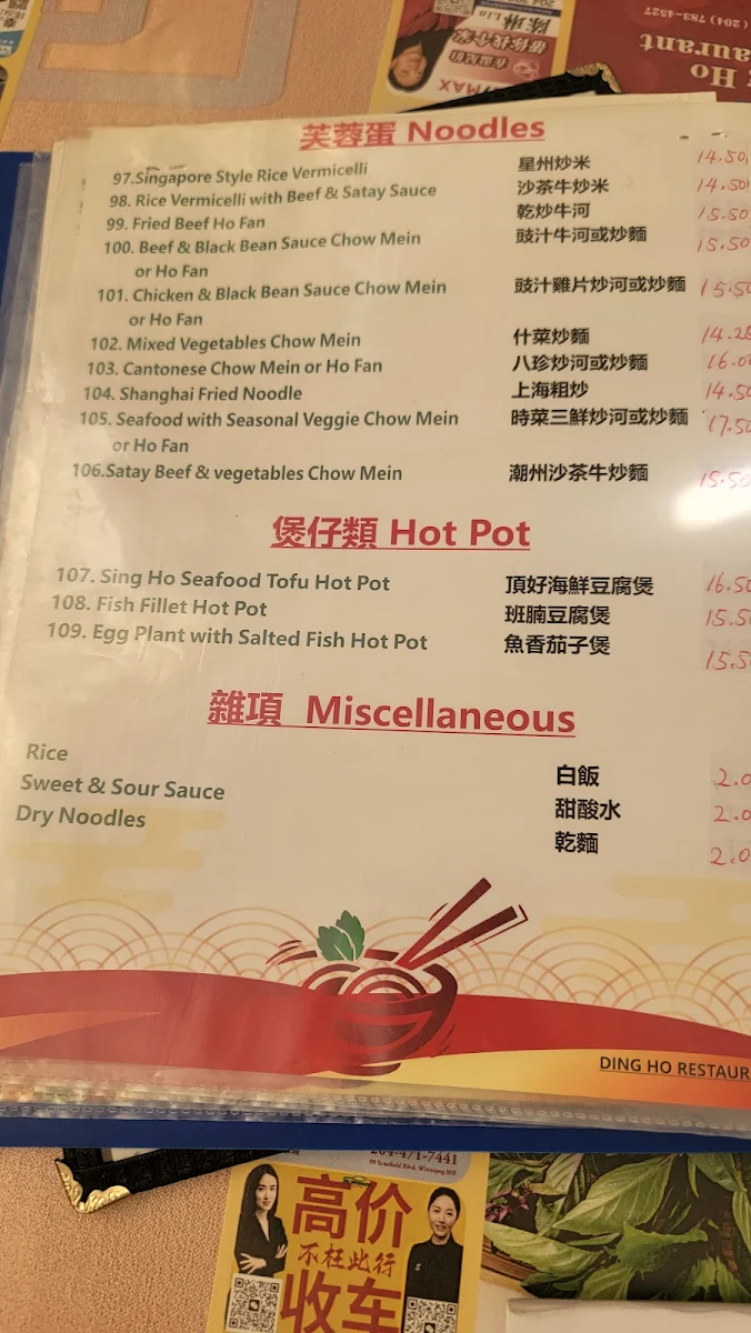 Menu, Ding Ho Restaurant