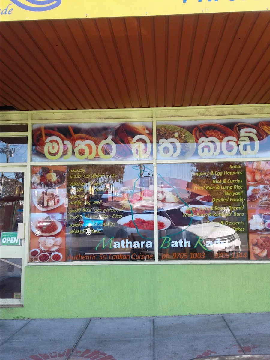 Menu, Mathara Bath Kade
