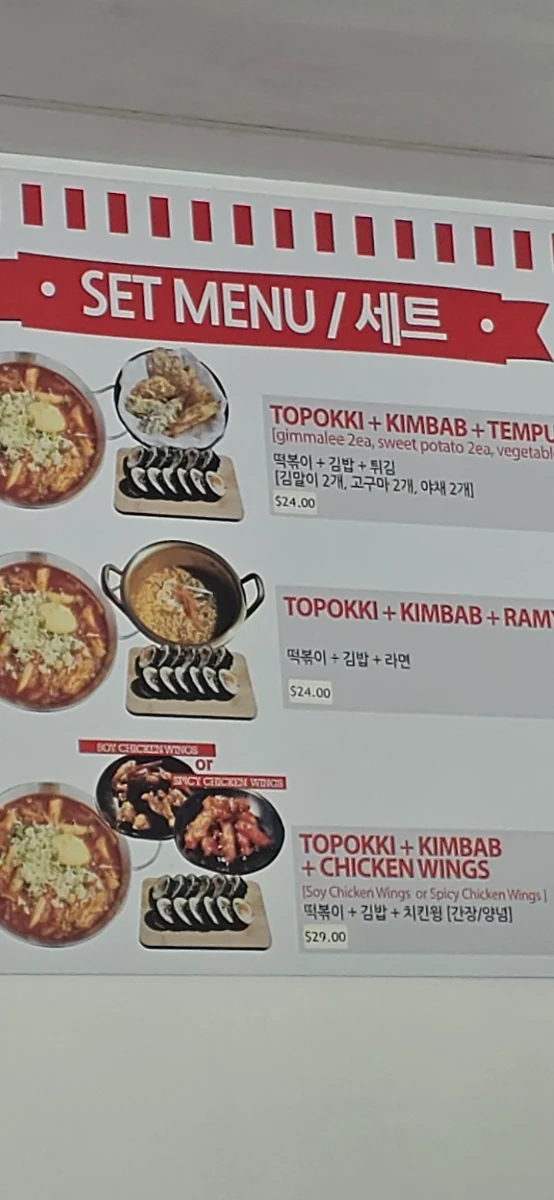 Menu, 3 Sisters' Korean Restaurant