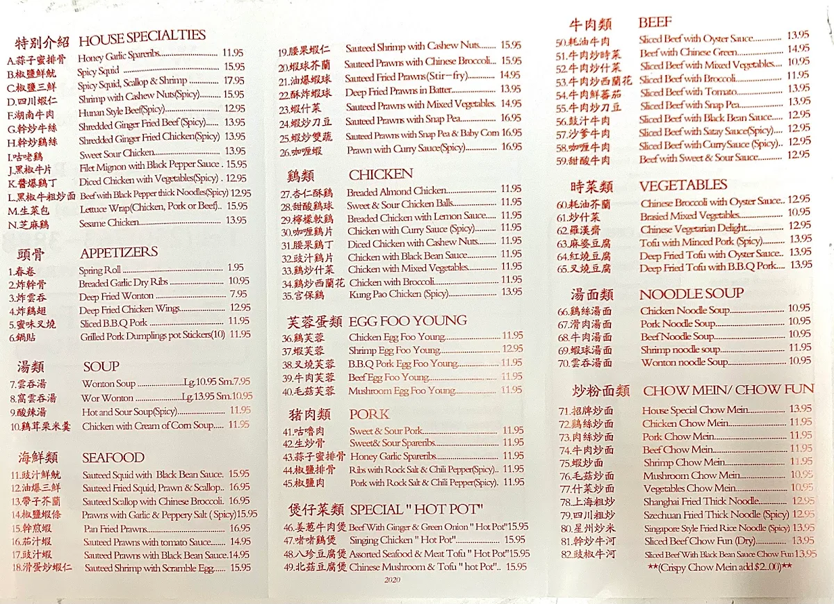 Menu, Wok Out Restaurant