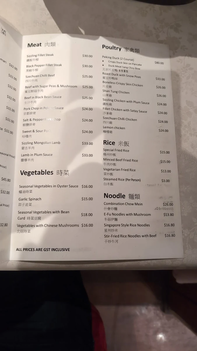 Menu, Lane Cove Chinese kitchen