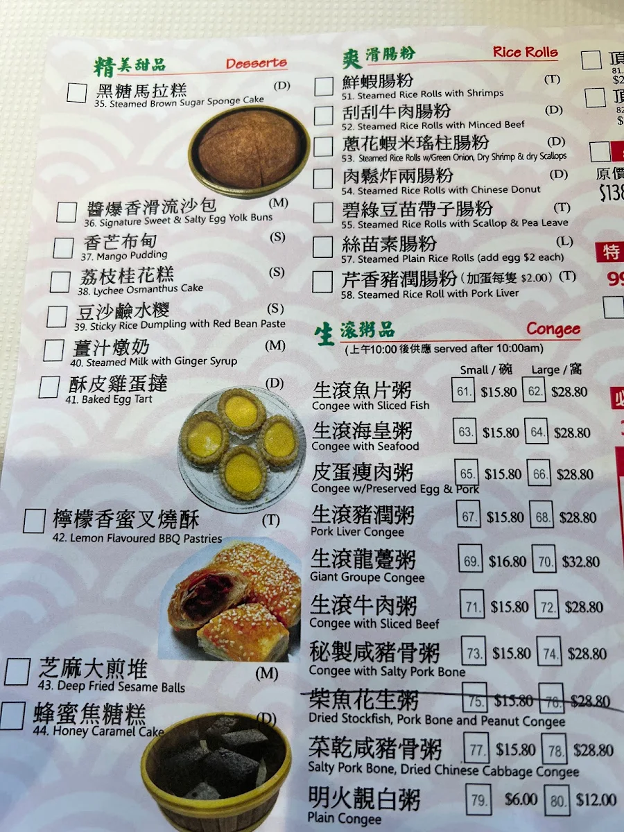 Menu, Haiyi Seafood Restaurant