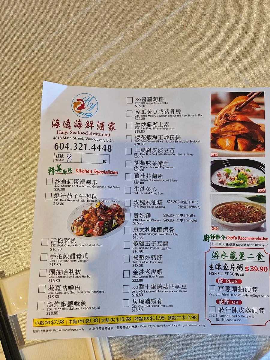 Menu, Haiyi Seafood Restaurant