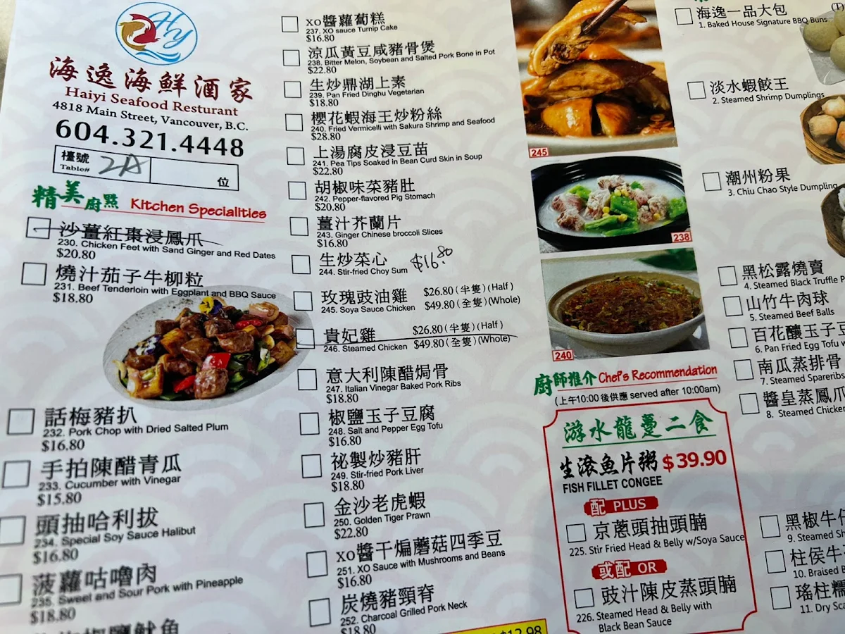 Menu, Haiyi Seafood Restaurant