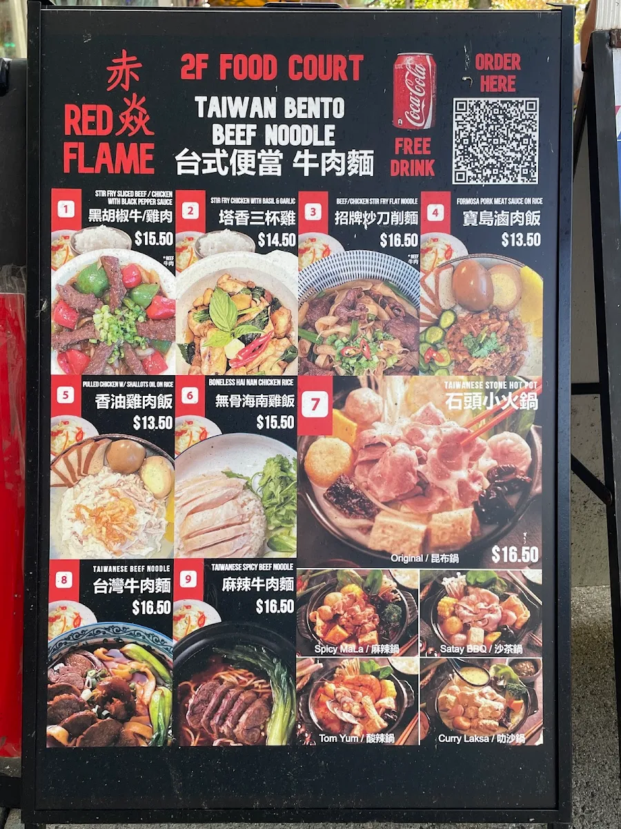 Menu, 赤焱 Red Flame