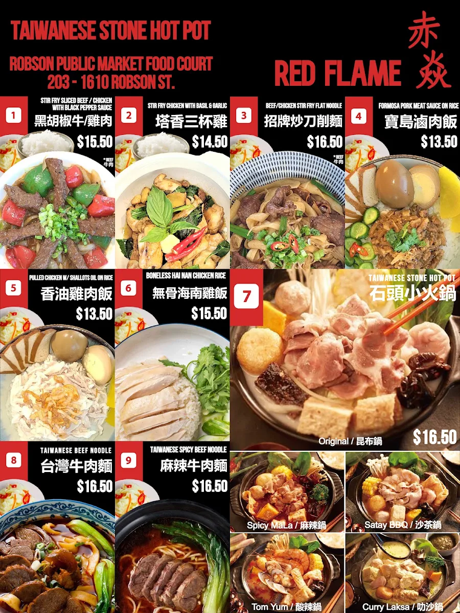Menu, 赤焱 Red Flame