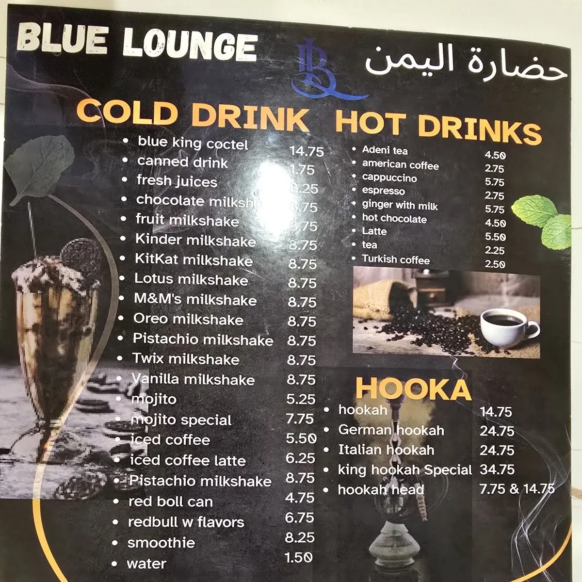 Menu, حضارة اليمن Blue lounge restaurant