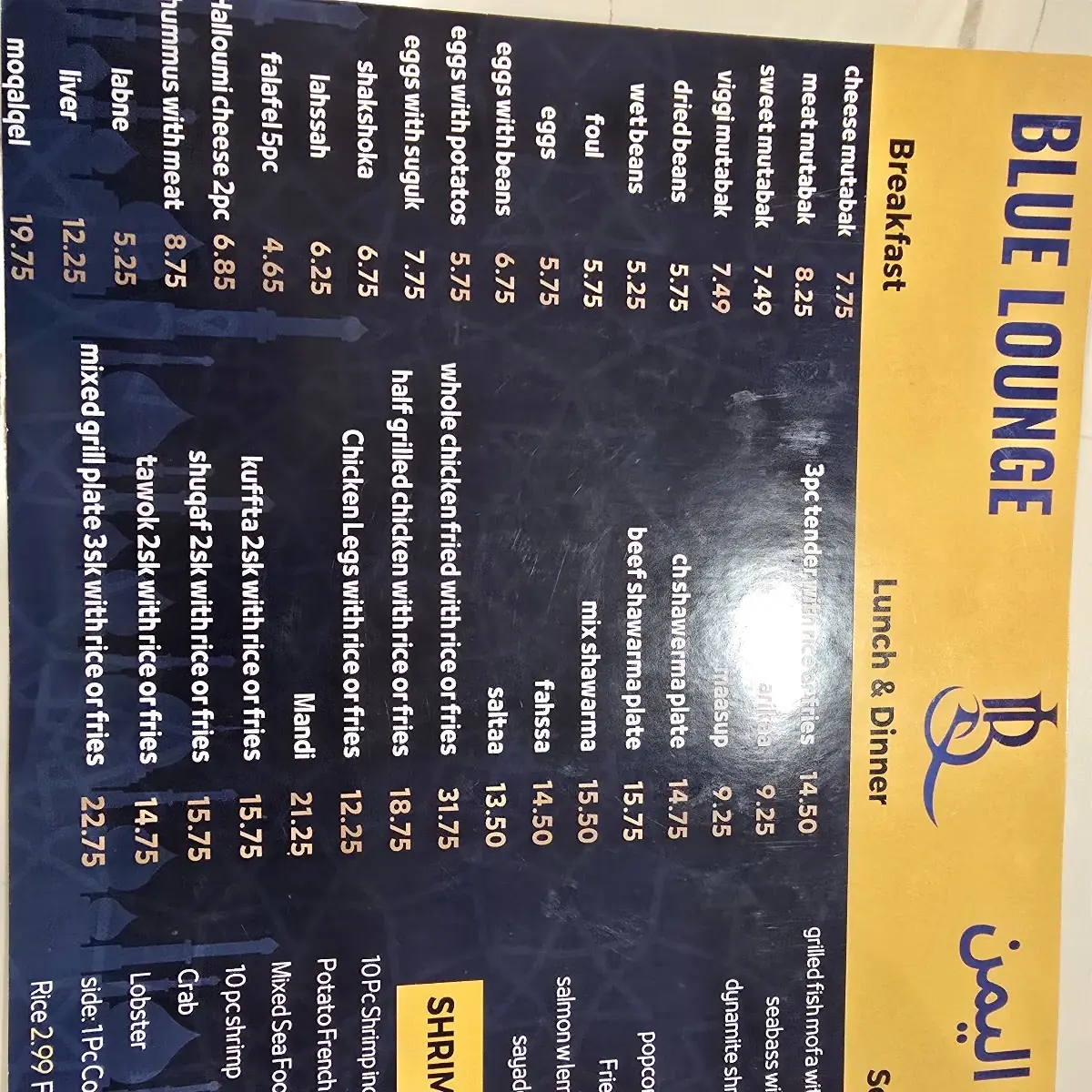 Menu, حضارة اليمن Blue lounge restaurant