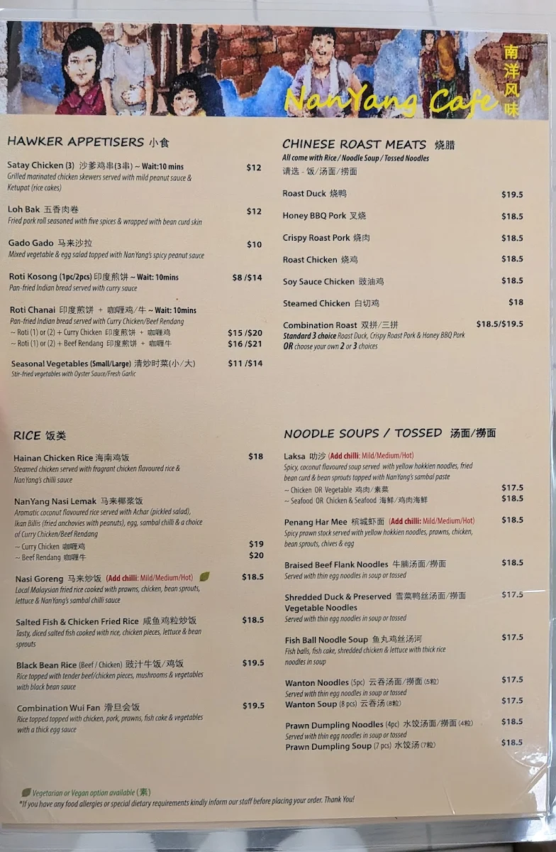 Menu, NanYang Café