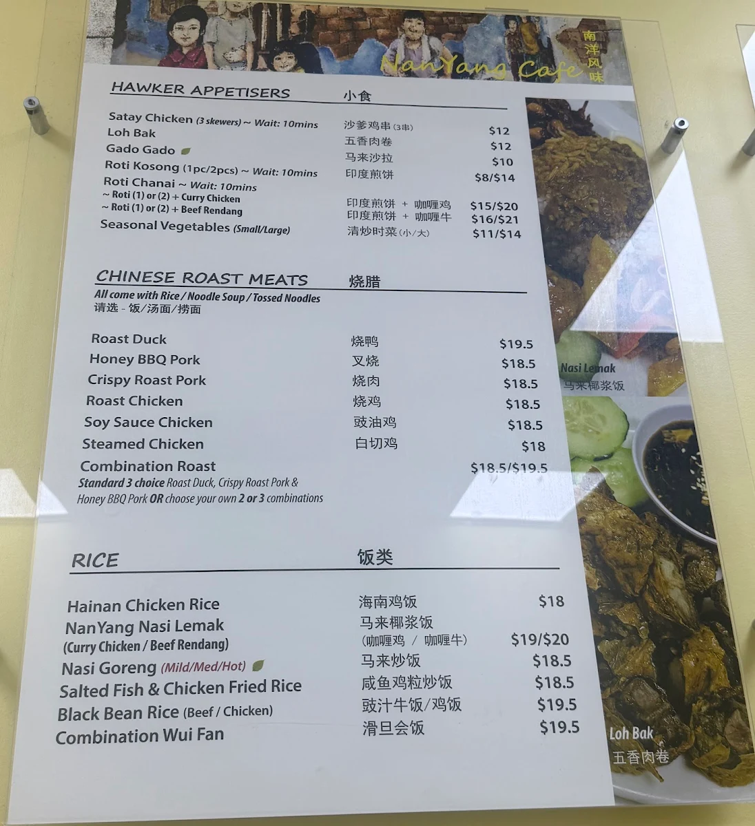 Menu, NanYang Café