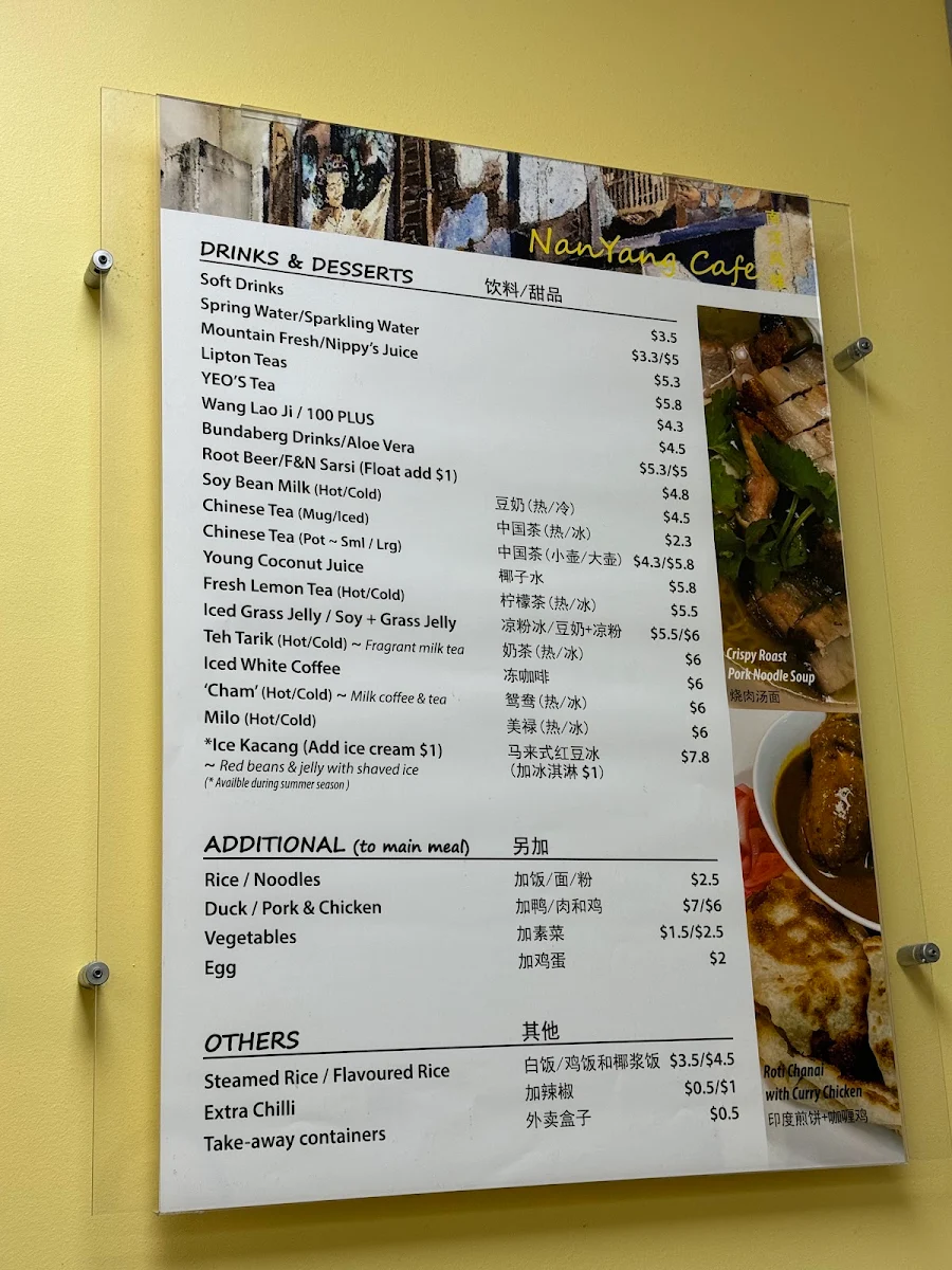 Menu, NanYang Café