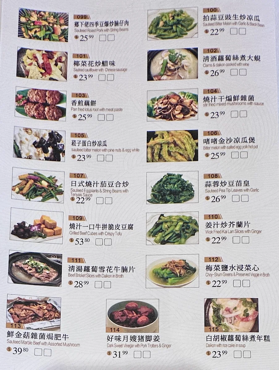 Menu, Sea Harbour Restaurant