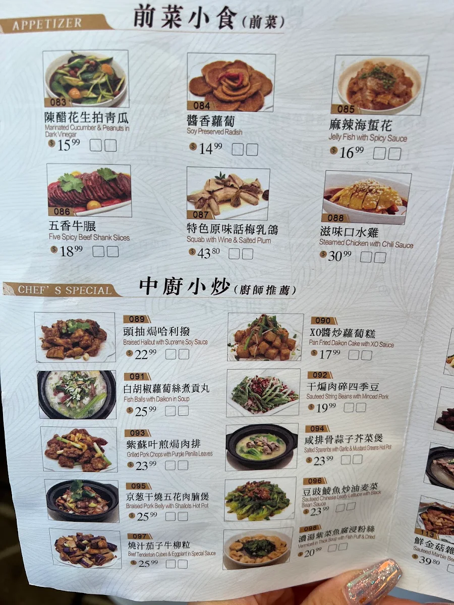 Menu, Sea Harbour Restaurant