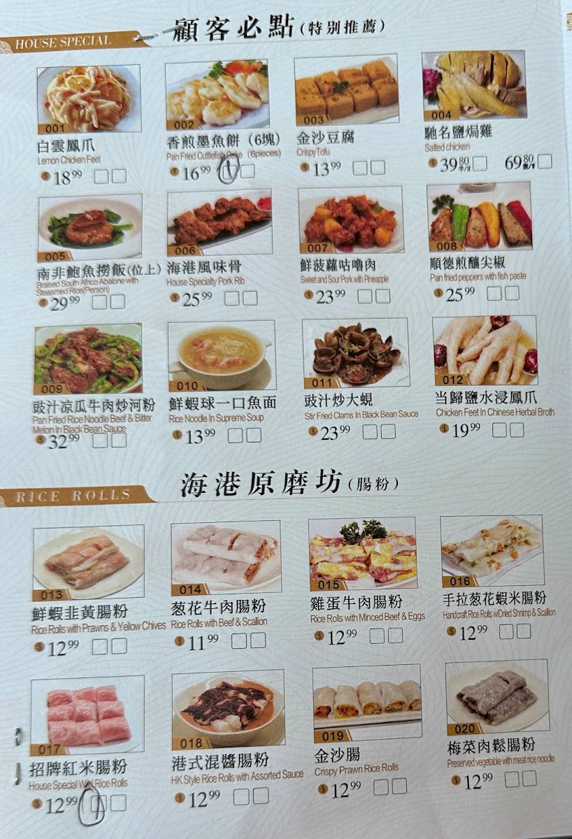 Menu, Sea Harbour Restaurant