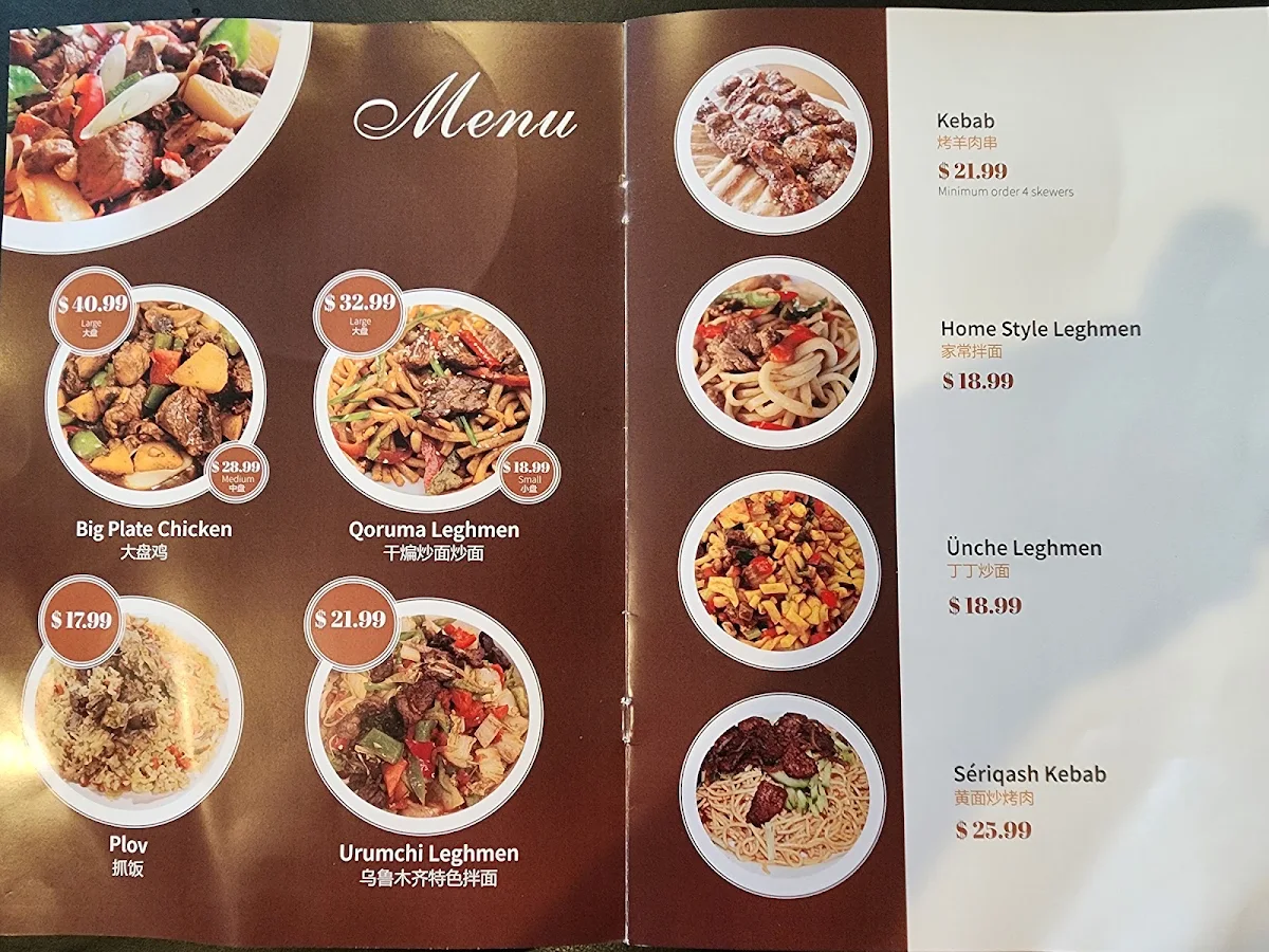 Menu, Urumchi Uyghur Cuisine