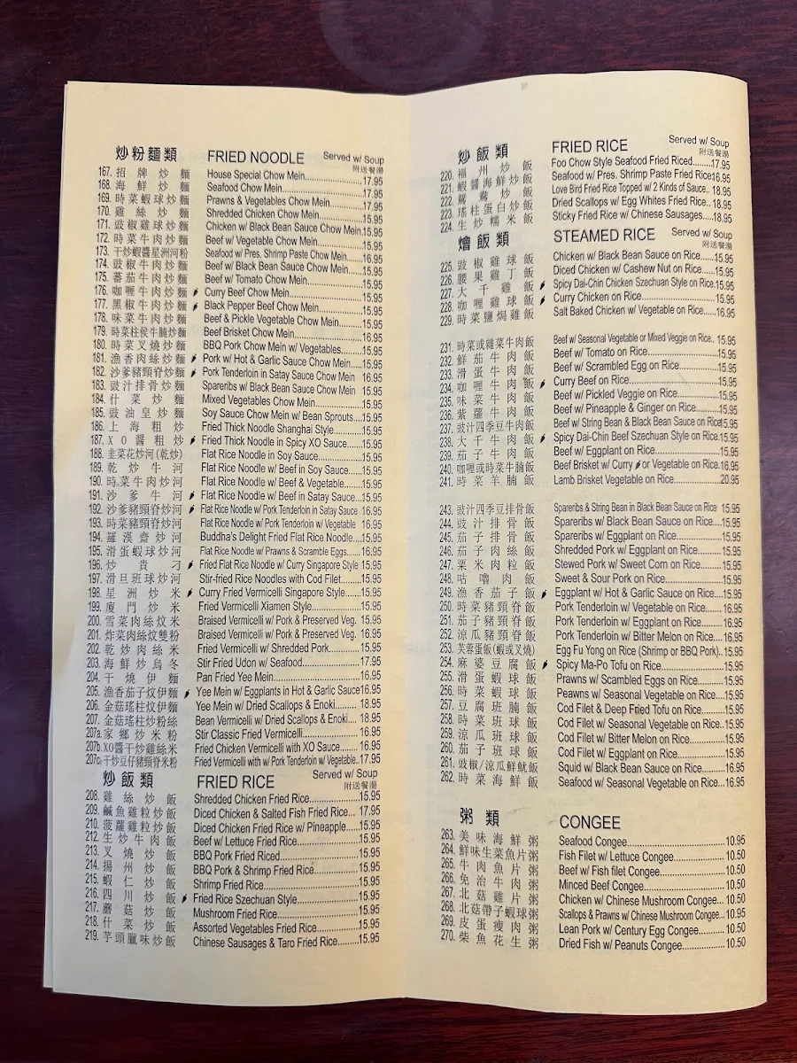 Menu, Richport Chinese Restaurant