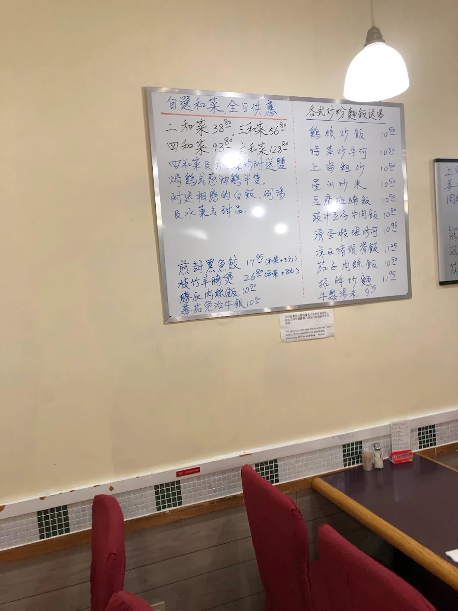 Menu, Richport Chinese Restaurant