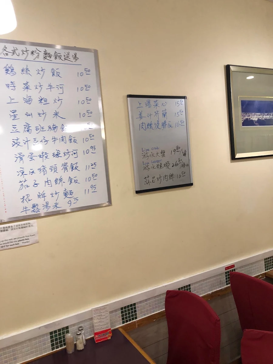 Menu, Richport Chinese Restaurant