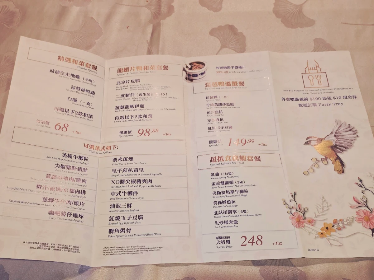 Menu, Fortune Landing Seafood Cuisine
