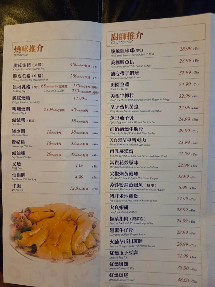 Menu, Fortune Landing Seafood Cuisine