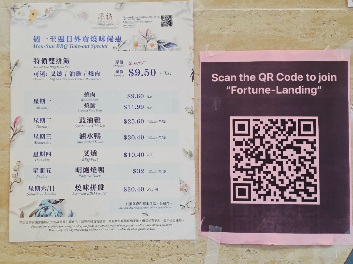 Menu, Fortune Landing Seafood Cuisine