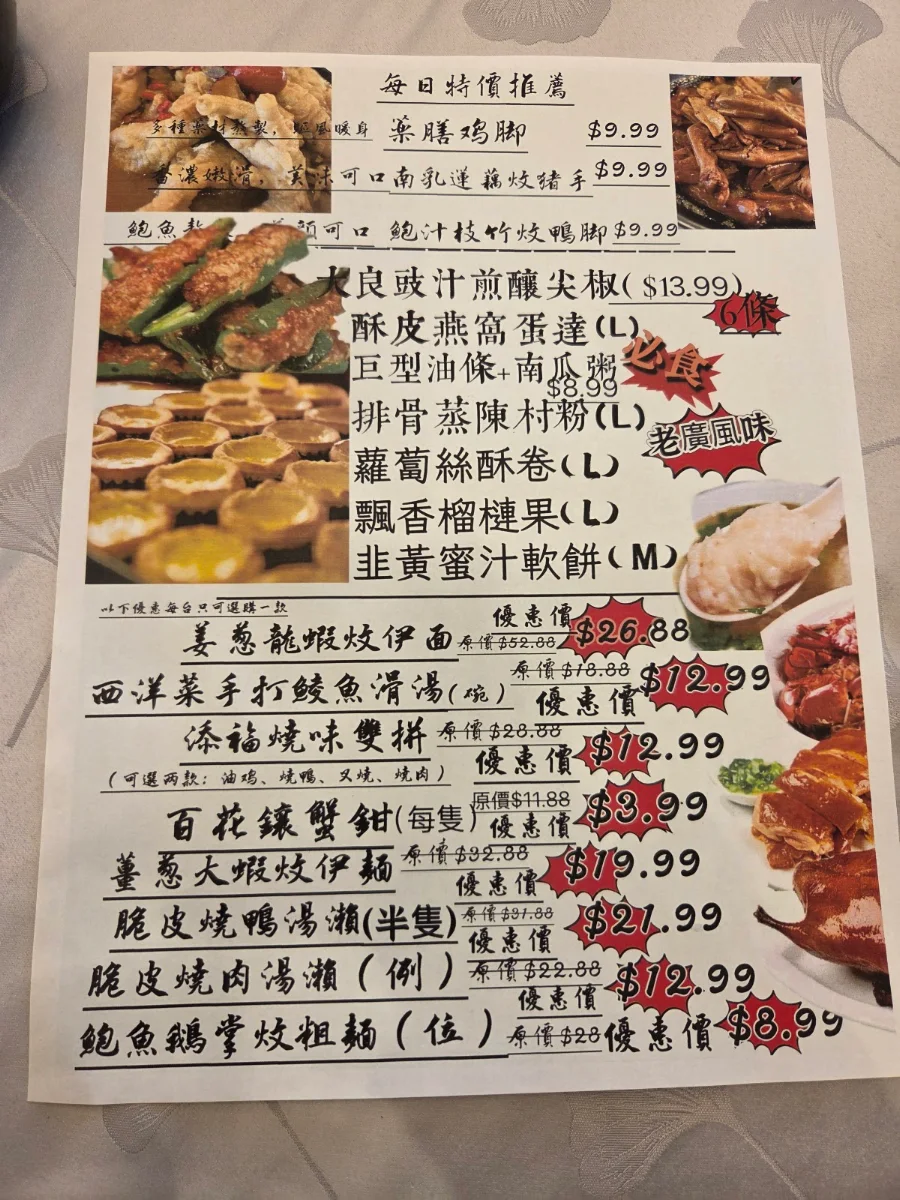Menu, Fortune Landing Seafood Cuisine