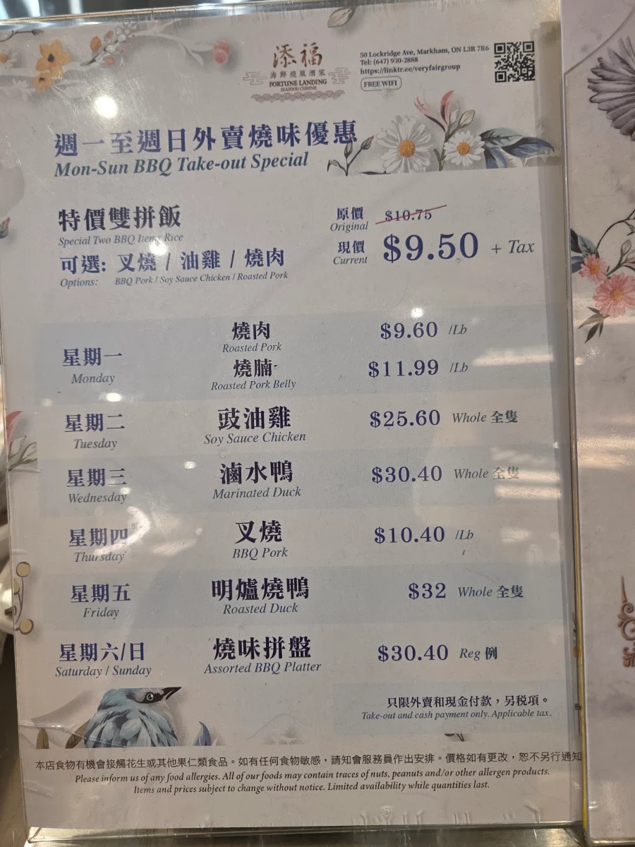 Menu, Fortune Landing Seafood Cuisine