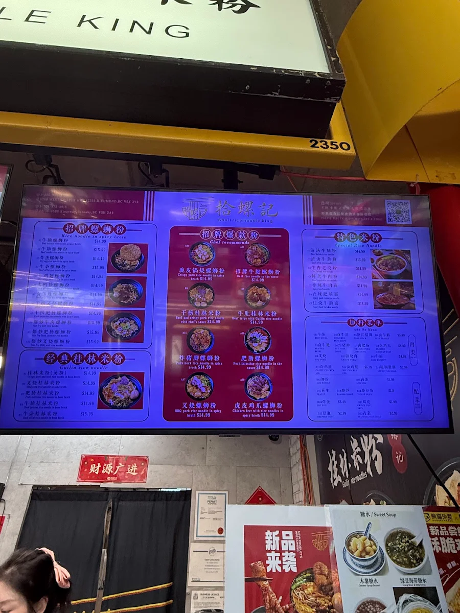 Menu, 拾螺记 Snail Rice Noodle King