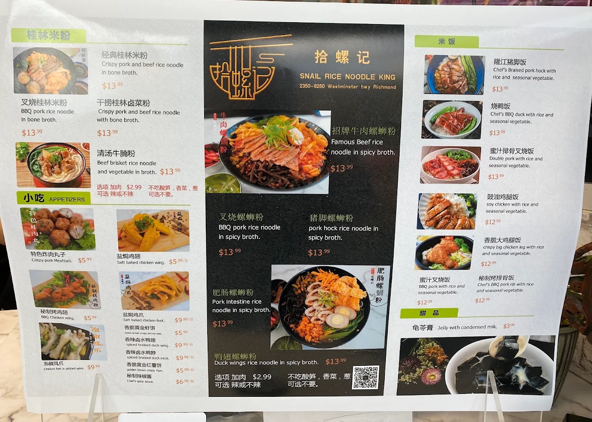 Menu, 拾螺记 Snail Rice Noodle King