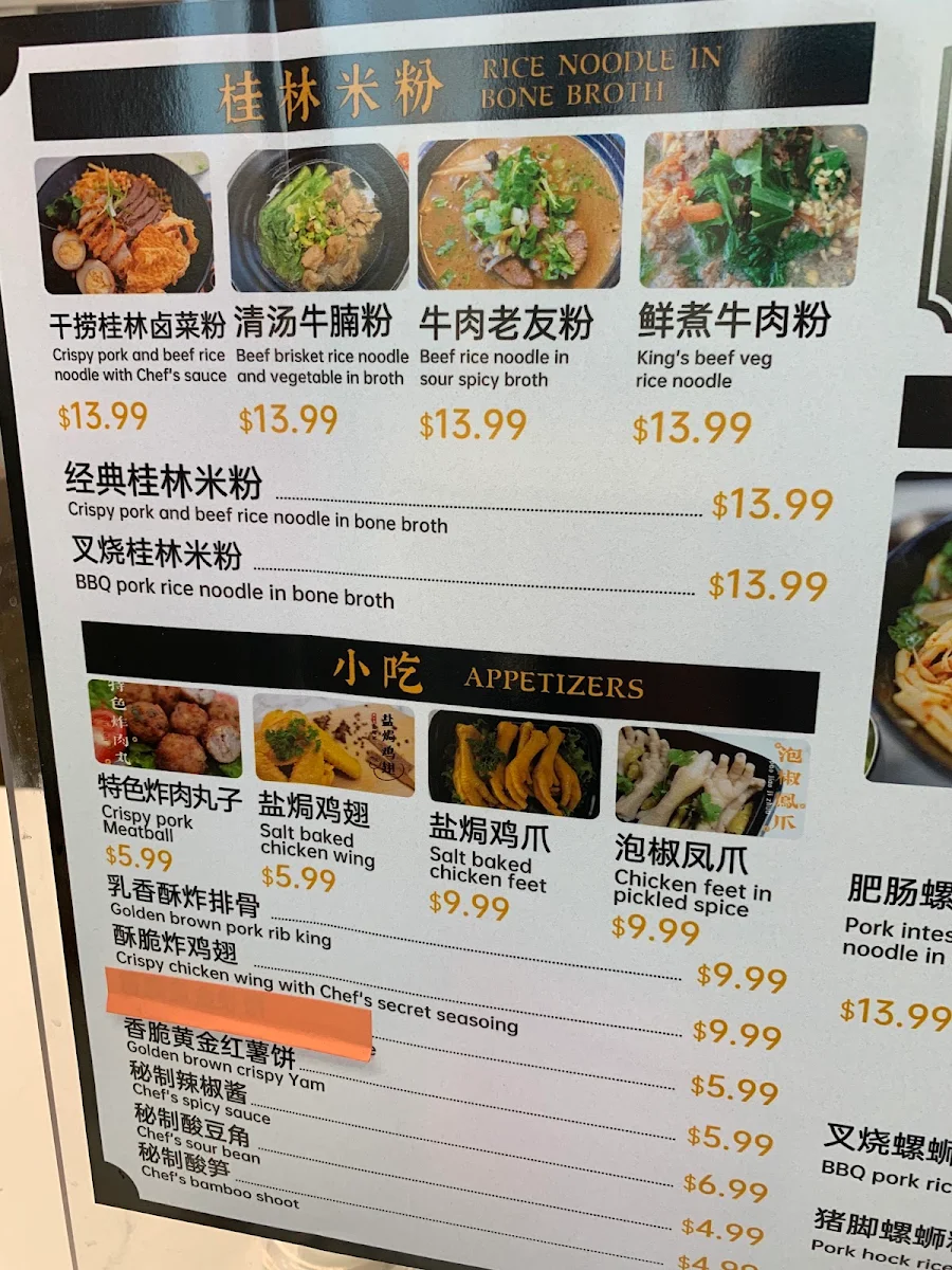 Menu, 拾螺记 Snail Rice Noodle King