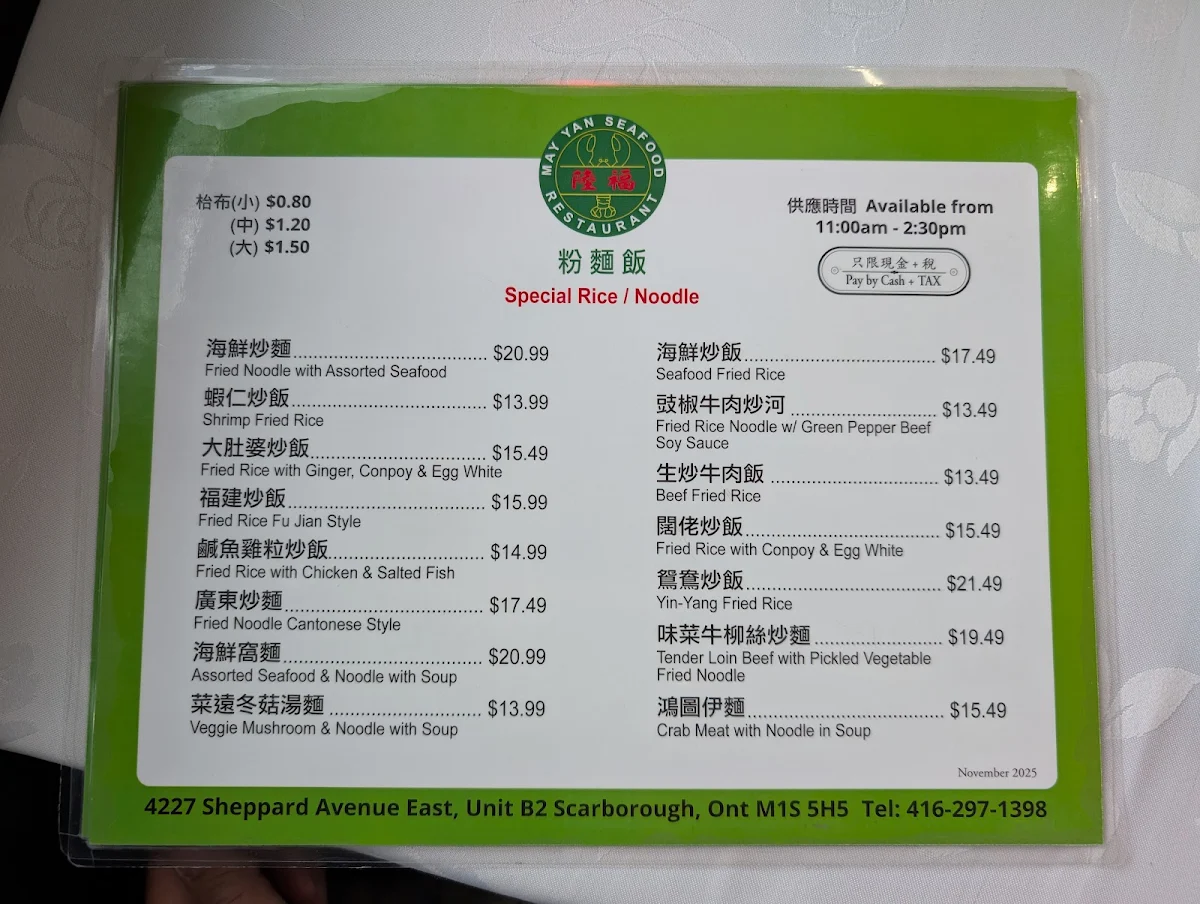 Menu, May Yan Seafood Restaurant 陸福海鮮酒家