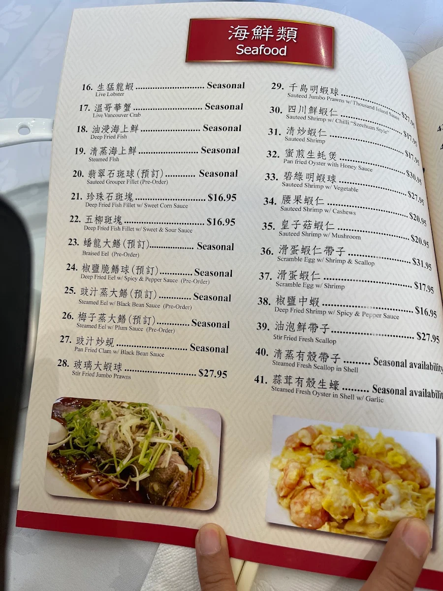 Menu, May Yan Seafood Restaurant 陸福海鮮酒家