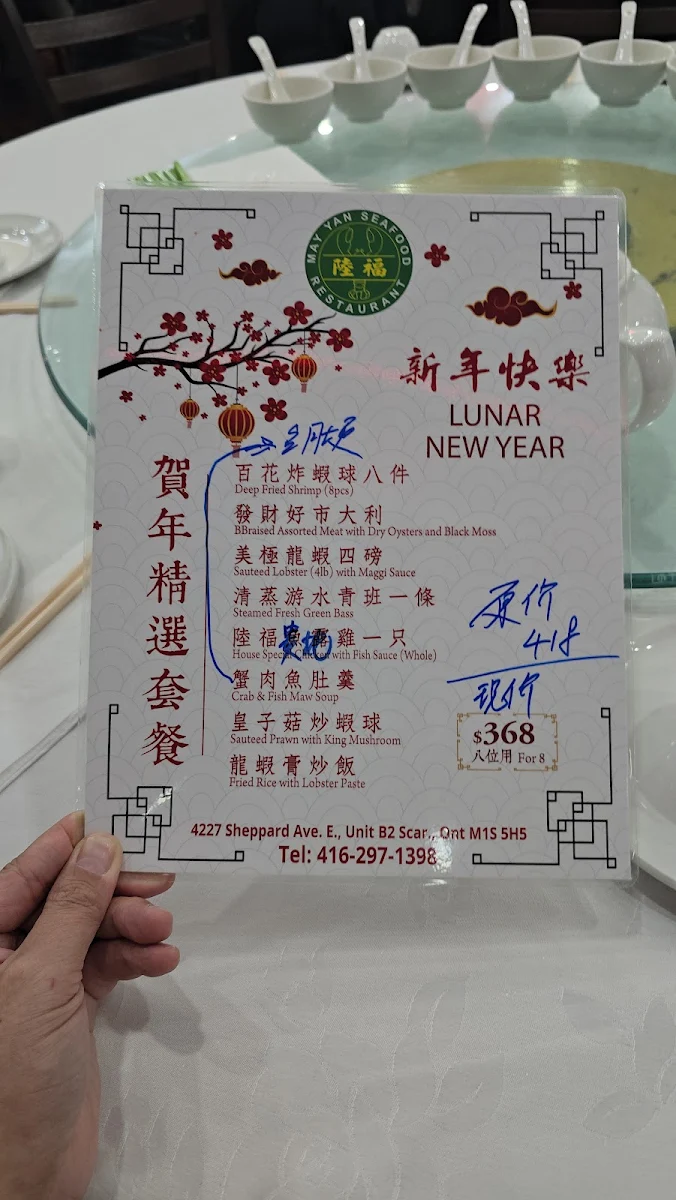 Menu, May Yan Seafood Restaurant 陸福海鮮酒家