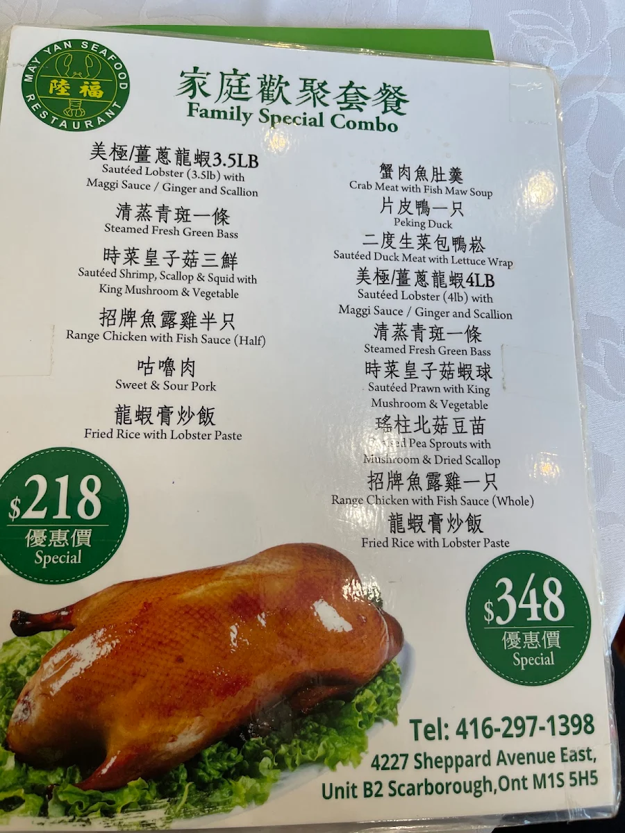 Menu, May Yan Seafood Restaurant 陸福海鮮酒家