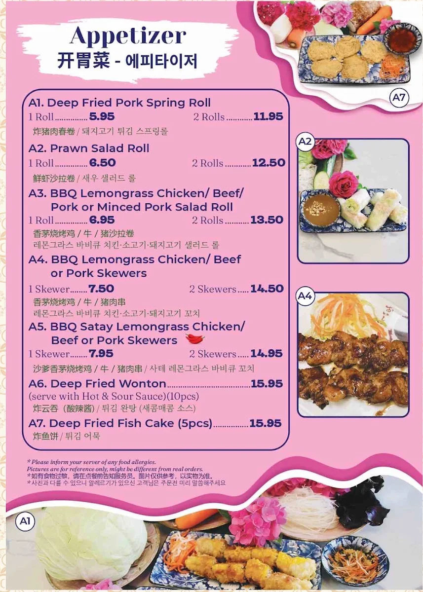 Menu, Pho Khanh Express (Beatty)
