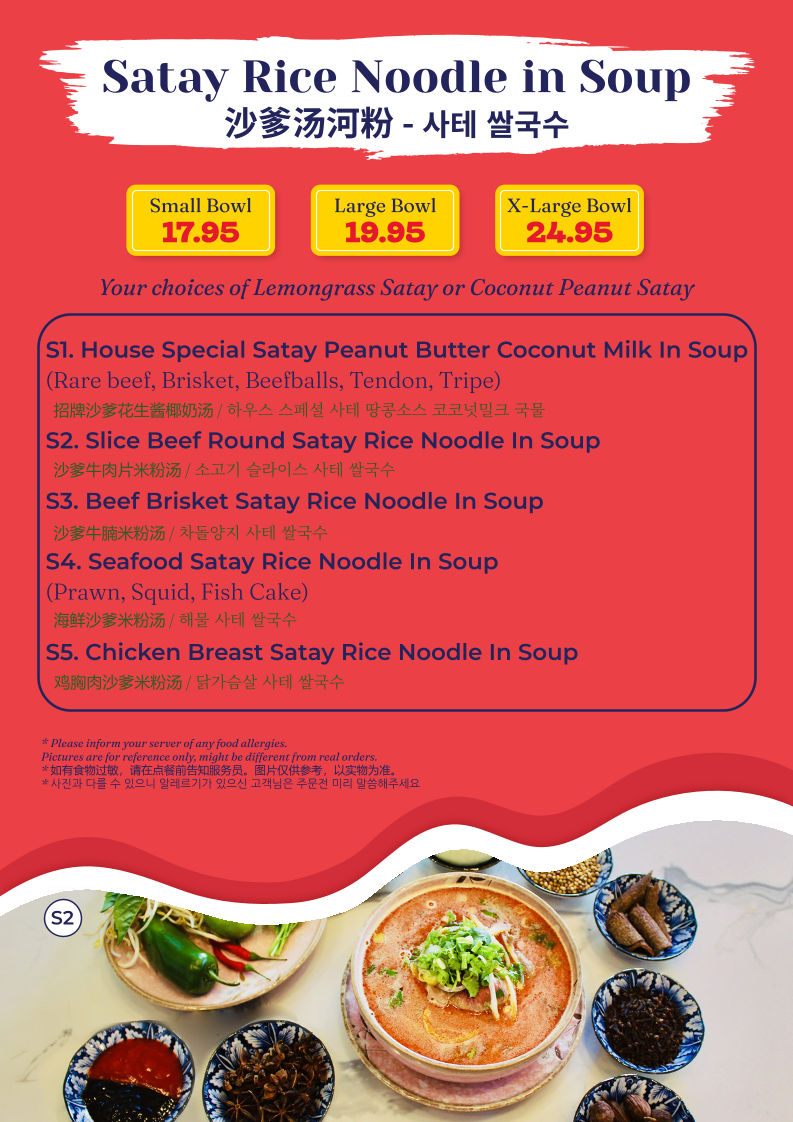 Menu, Pho Khanh Express (Beatty)