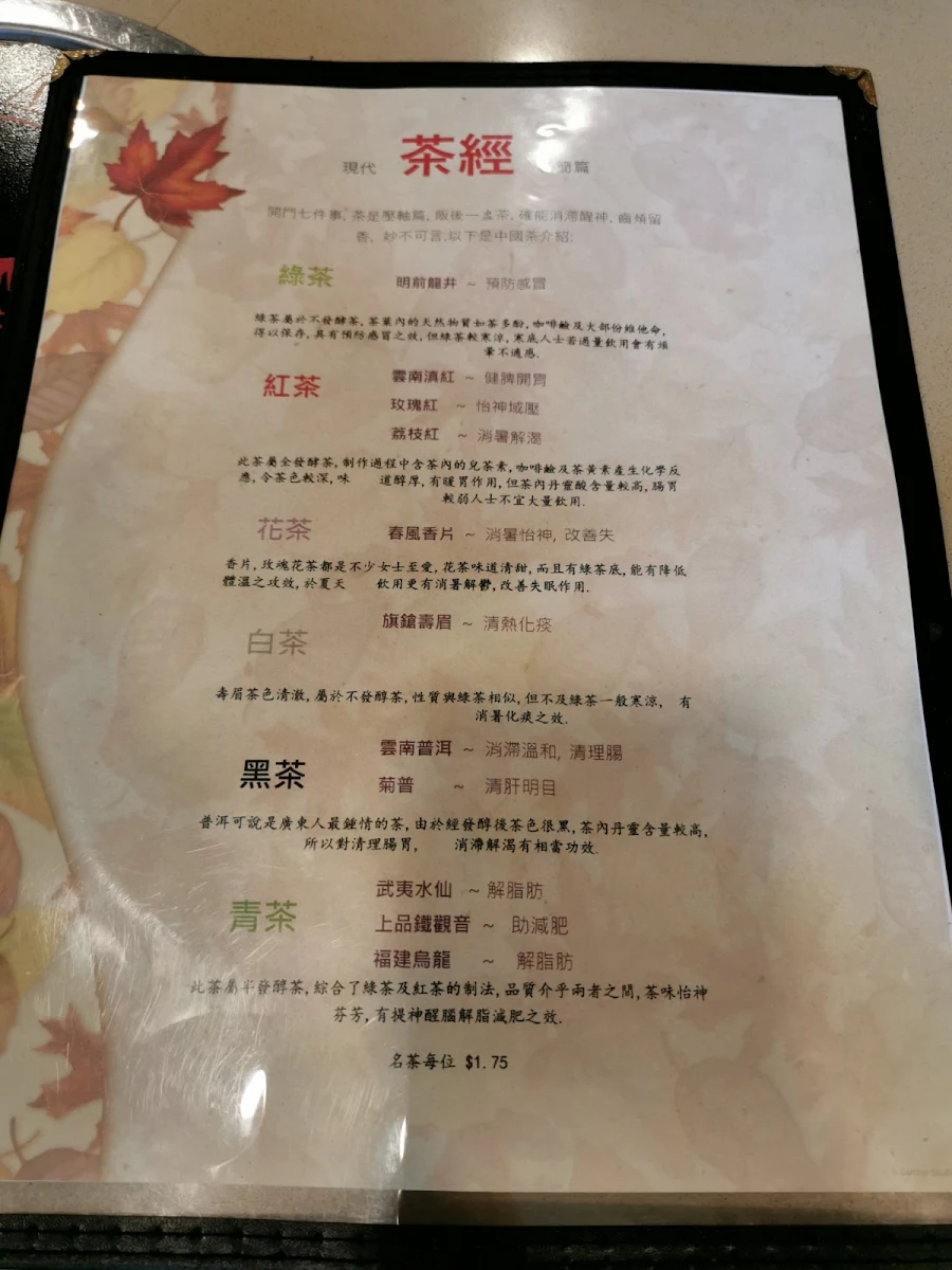 Menu, Garden City Hot Pot