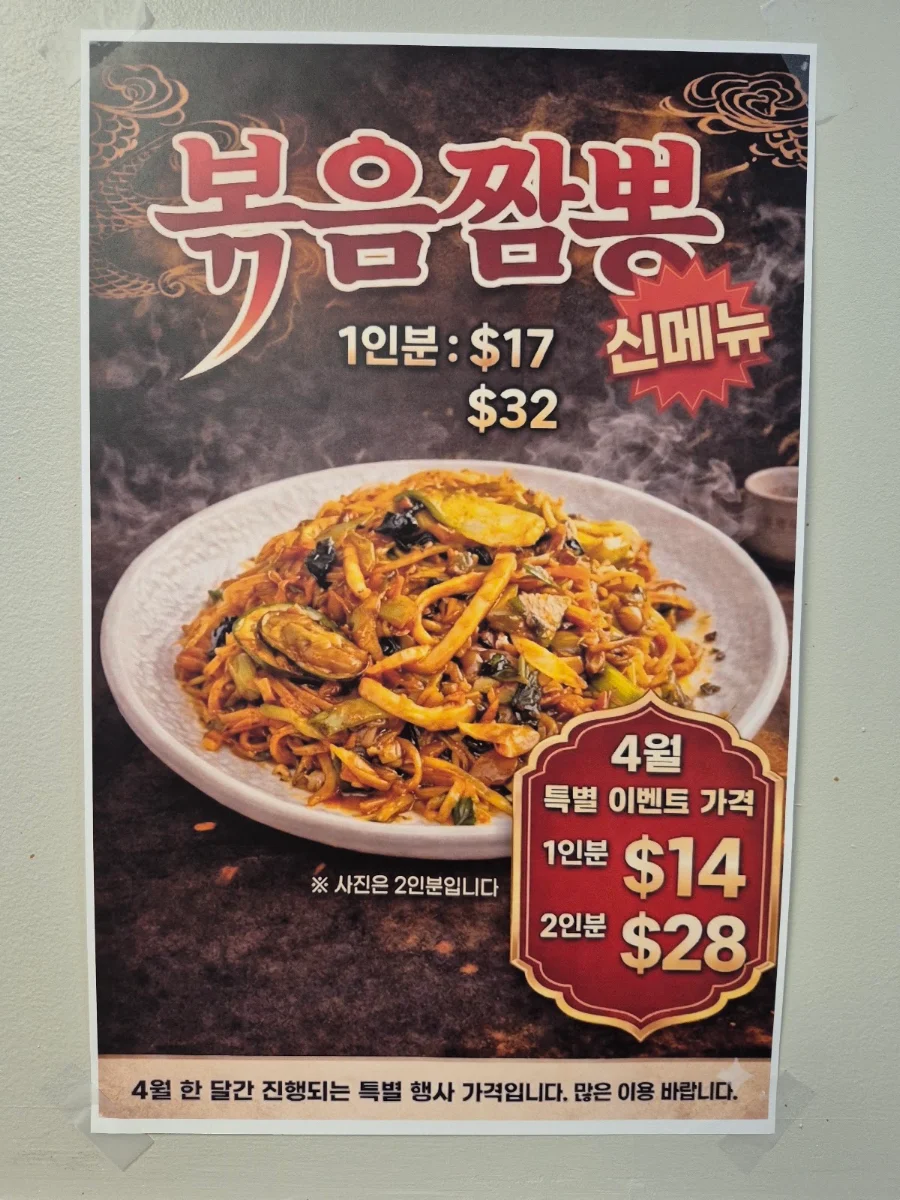 Menu, Wangbisung korean Chinese Fusion Restaurant (왕비성)